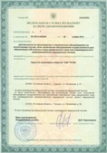 СКЭНАР-1-НТ (исполнение 01) артикул НТ1004 Скэнар Супер Про купить в Хабаровске