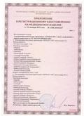 Аппарат  СКЭНАР-1-НТ (исполнение 01)  купить в Хабаровске