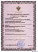 НейроДЭНС Кардио в Хабаровске купить Скэнар официальный сайт - denasvertebra.ru 