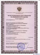 ДЭНАС-Остео 4 программы в Хабаровске купить Скэнар официальный сайт - denasvertebra.ru 