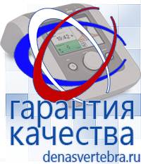Скэнар официальный сайт - denasvertebra.ru Электроды Скэнар в Хабаровске