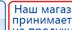 Аппарат магнитотерапии АМТ «Вега Плюс» купить в Хабаровске, Аппараты Меркурий купить в Хабаровске, Скэнар официальный сайт - denasvertebra.ru