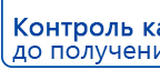 Дэнас Вертебра 5 программ купить в Хабаровске, Аппараты Дэнас купить в Хабаровске, Скэнар официальный сайт - denasvertebra.ru
