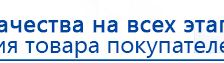 ЧЭНС-01-Скэнар-М купить в Хабаровске, Аппараты Скэнар купить в Хабаровске, Скэнар официальный сайт - denasvertebra.ru
