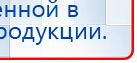 Дэнас Вертебра 5 программ купить в Хабаровске, Аппараты Дэнас купить в Хабаровске, Скэнар официальный сайт - denasvertebra.ru