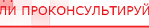 купить НейроДэнс ПКМ - Аппараты Дэнас Скэнар официальный сайт - denasvertebra.ru в Хабаровске