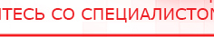 купить НейроДЭНС Кардио - Аппараты Дэнас Скэнар официальный сайт - denasvertebra.ru в Хабаровске