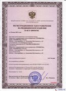 ДЭНАС - Аппликатор купить в Хабаровске