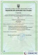 Электрод терапевтический купить в Хабаровске