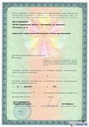 Одеяло Лечебное ОЛМ-01 Одноэкранное (140 см х 180 см) купить в Хабаровске