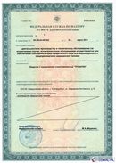 Одеяло Лечебное ОЛМ-01 Одноэкранное (140 см х 180 см) купить в Хабаровске