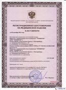 Одеяло Лечебное ОЛМ-01 Одноэкранное (140 см х 180 см) купить в Хабаровске