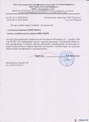 Одеяло Лечебное ОЛМ-01 Одноэкранное (140 см х 180 см) купить в Хабаровске