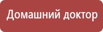массажные электроды для Дэнас и ДиаДэнс