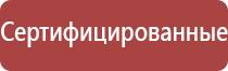 Денас Вертебро прибор