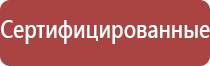 выносной электрод Вертебро