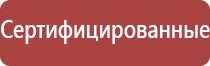 НейроДэнс Пкм прибор